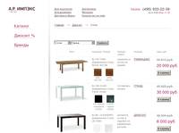 ����� | ������� | �.�.������ -  ����� � ������ �� ������, ������� Calligaris � ������, Natisa, Fenice, Bontempi, Nieri, Santarossa, Les Cousins (������)